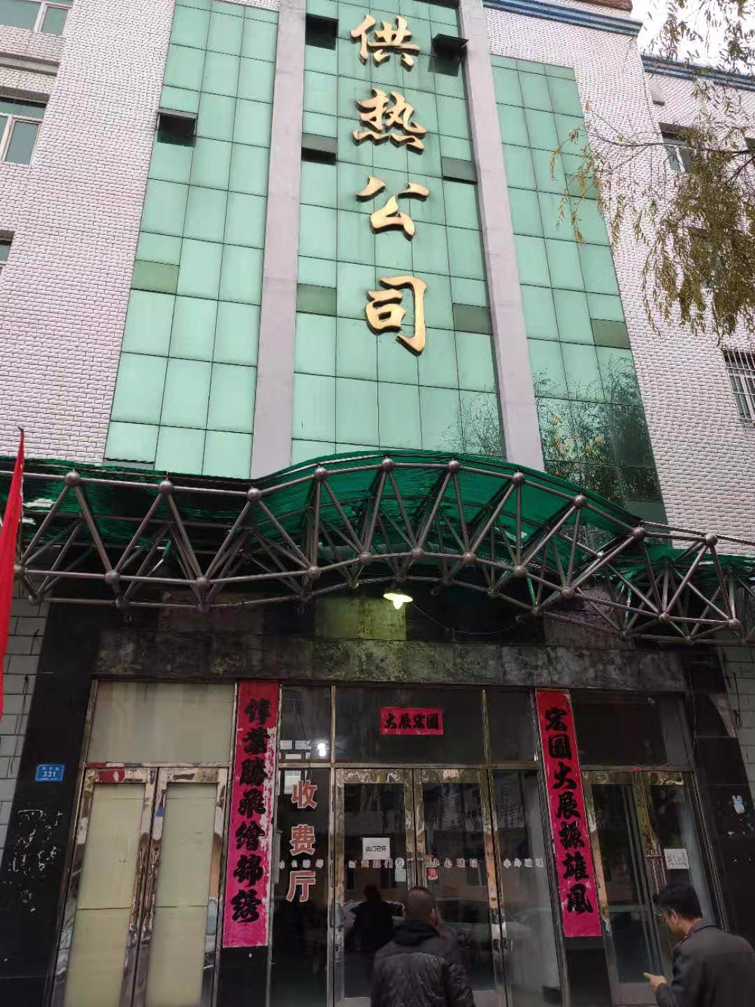 盛佰隆熱力有限公司開展節能診斷工作